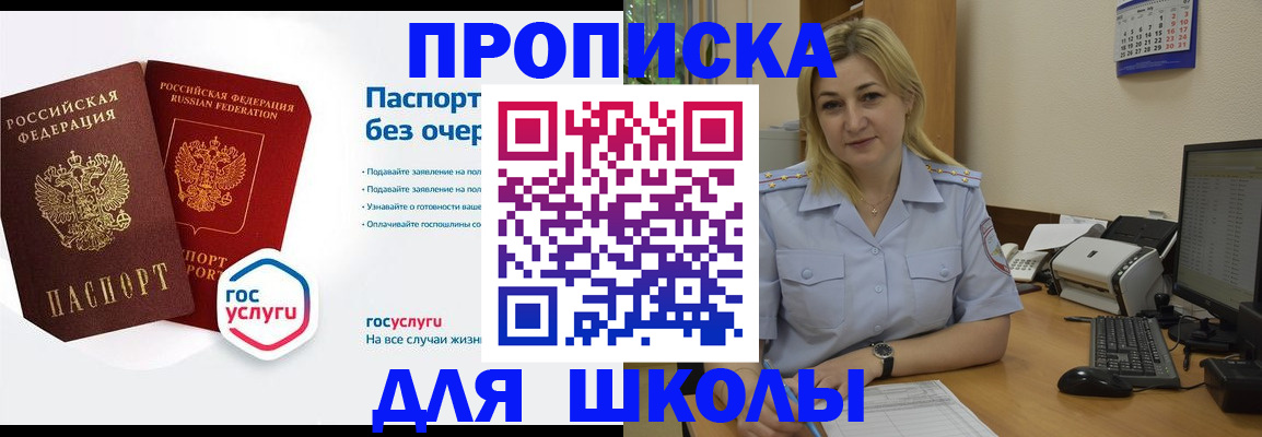 прописка в квартире в Юрюзани