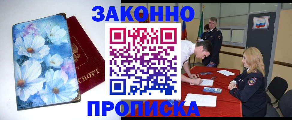 прописка ребенка в Юрюзани