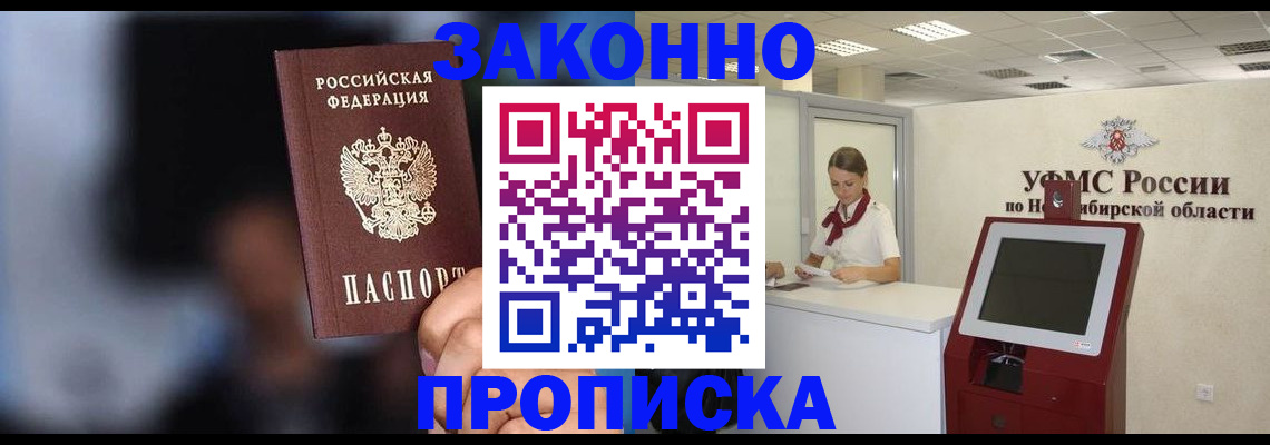 миграционный учет в Юрюзани