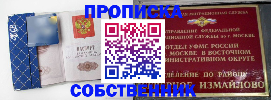 прописка регистрация в Юрюзани