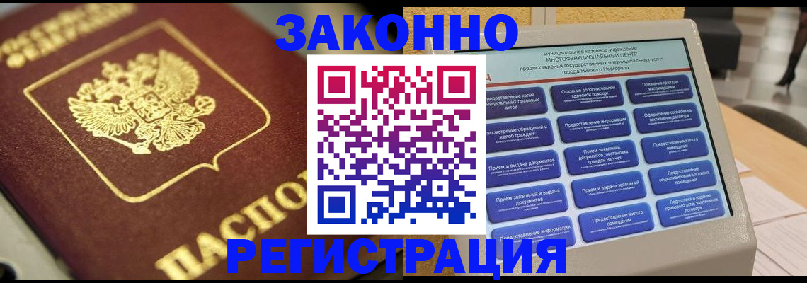 временная регистрация 2025 в Юрюзани